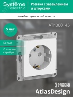 Розетка ATLASDESIGN с заземлением со шторками 16А механизм белый Systeme Electric ATN000145