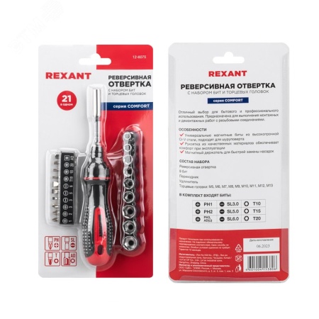 12-6075 Набор головок и бит с реверсивной отверткой, 21 предмет REXANT 