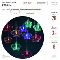 Гирлянда LED Нить Короны 3 м мультиколор, 220V, IP20 (36/864), ENIN-3K ЭРА Б0041898
