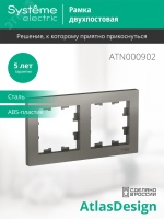 Рамка двухпостовая ATLASDESIGN универсальная сталь Systeme Electric ATN000902