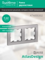 Рамка двухпостовая ATLASDESIGN универсальная алюминий Systeme Electric ATN000302