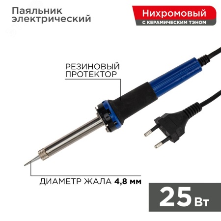 12-0121 Паяльник, керамический нагреватель, долговечное жало, 2 REXANT 
