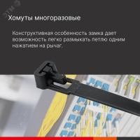 Хомут P6.6 многоразовый, черный 7.6х250 DKC 25352SR