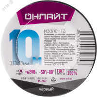 Изолента ОНЛАЙТ 71 674 OIT-B15-10/BL черная 71674 22023