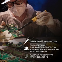 Паяльник ПД, 220 В/40 Вт REXANT 12-0240
