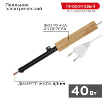 Паяльник ПД, 220 В/40 Вт REXANT 12-0240