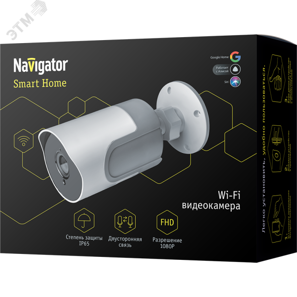Видеокамера умная IP65 NSH-CAM-03-IP65-WiFi Navigator Group 14548 23072