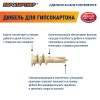 86912 Анкер для гипсокартона PBA 14х39 с шурупом (100шт) Европартнер 