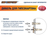 Анкер для гипсокартона PBA 14х39 с шурупом (100шт) Европартнер 86912