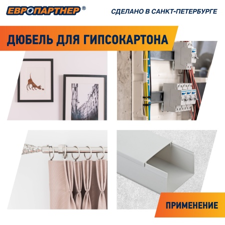 86912 Анкер для гипсокартона PBA 14х39 с шурупом (100шт) Европартнер 