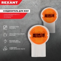 Скотч-лок изолированный К-2, (d=0.4-0.9 мм), D=2.08 мм, REXANT 07-5402