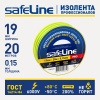 12123 Изолента ПВХ желто-зеленая 19мм 20м Safeline SafeLine 