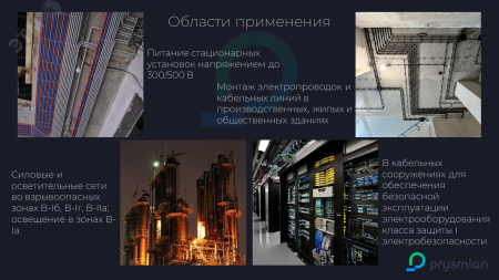 Кабель силовой NYM-J 3х2.5 РЭК/Prysmian 2103050901 ГОСТ IEC 60227-4-2011, ТУ 3521-010-50951092-2010