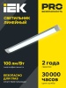 LDBO0-5007-18-6500-K03 Светильник светодиодный линейный ДБО 5007 18Вт 6500К IP20 600мм алюминий IEK 
