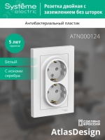 Розетка ATLASDESIGN двойная с заземлением 16А в сборе белый Systeme Electric ATN000124