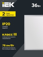 Светильник светодиодный ДВО 6566 eco 36Вт S 6500К IEK LDVO0-6566-36-0-6500-K01
