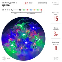 ENIN-3Z Гирлянда LED Нить Цветы 3 м мультиколор, 220V, IP20 (36/864) ЭРА Б0041896