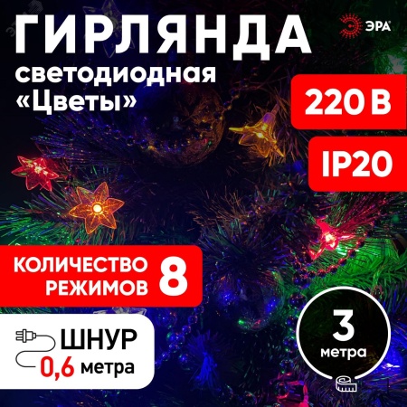 Б0041896 ENIN-3Z Гирлянда LED Нить Цветы 3 м мультиколор, 220V, IP20 (36/864) ЭРА 