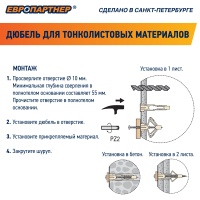 Анкер для тонколистовых материалов PLA 10х50 с    шурупом (60шт) Европартнер 86911