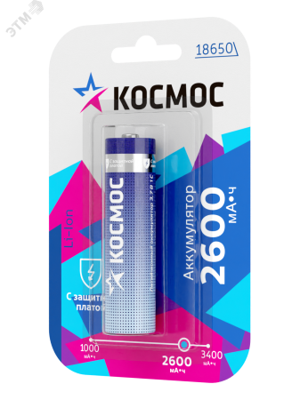 KOC18650Li-ion26PBL1 Аккумулятор 2600мАч 18650 Li-ion 1BL, Космос 