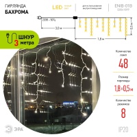 ENIB-01B Гирлянда LED Бахрома 1.8х0.5 м теплый    свет  8 режимов 220V, IP20 (100/800) ЭРА Б0041899