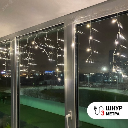 Б0041899 ENIB-01B Гирлянда LED Бахрома 1.8х0.5 м теплый    свет  8 режимов 220V, IP20 (100/800) ЭРА 