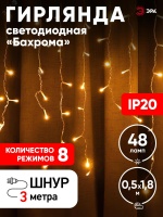 ENIB-01B Гирлянда LED Бахрома 1.8х0.5 м теплый    свет  8 режимов 220V, IP20 (100/800) ЭРА Б0041899