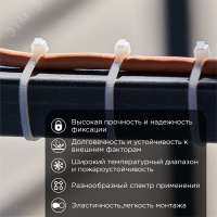 Хомут-стяжка кабельная нейлоновая 150х2.5 мм, белая, упаковка 100 шт, REXANT 07-0150