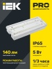 LDPA0-5042-3-65-K01 Светильник аварийный ДПА 5042-3 3ч универсальный IP65 IEK 
