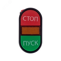 Кнопка APBB-22 ''Пуск-Стоп'' овальная 230 В NO+NC REXANT 36-5540