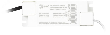 Б0039417 Драйвер LED для ДВО-40W premium для светодиодных панелей SPL-5/6/7/8/9 ЭРА 