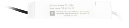 Б0039417 Драйвер LED для ДВО-40W premium для светодиодных панелей SPL-5/6/7/8/9 ЭРА 