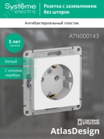 Розетка ATLASDESIGN с заземлением 16А механизм белый Systeme Electric ATN000143