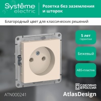Розетка ATLASDESIGN без заземления 16А механизм бежевый Systeme Electric ATN000241