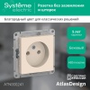 ATN000241 Розетка ATLASDESIGN без заземления 16А механизм бежевый Systeme Electric 