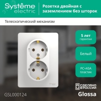 GLOSSA Розетка двойная с заземлением в сборе белая Systeme Electric GSL000124