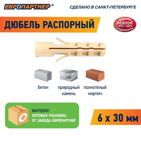 76082038 Дюбель нейлоновый PND-6 6х30мм (5000шт) Европартнер 