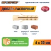 76082038 Дюбель нейлоновый PND-6 6х30мм (5000шт) Европартнер 