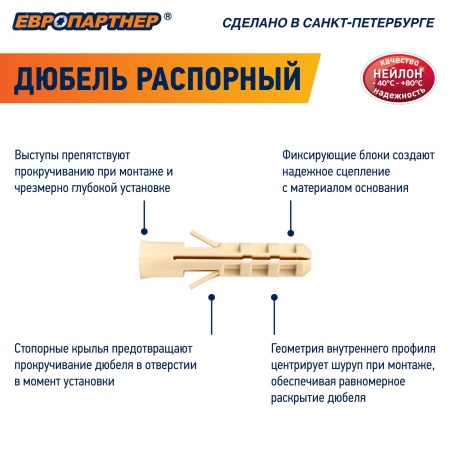 76082038 Дюбель нейлоновый PND-6 6х30мм (5000шт) Европартнер 