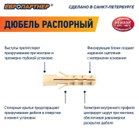 Дюбель нейлоновый PND-6 6х30мм (5000шт) Европартнер 76082038