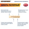 76082038 Дюбель нейлоновый PND-6 6х30мм (5000шт) Европартнер 