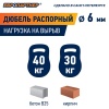 76082038 Дюбель нейлоновый PND-6 6х30мм (5000шт) Европартнер 