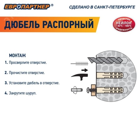76082038 Дюбель нейлоновый PND-6 6х30мм (5000шт) Европартнер 