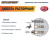 76082038 Дюбель нейлоновый PND-6 6х30мм (5000шт) Европартнер 