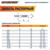 76082038 Дюбель нейлоновый PND-6 6х30мм (5000шт) Европартнер 