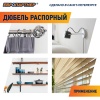 76082038 Дюбель нейлоновый PND-6 6х30мм (5000шт) Европартнер 