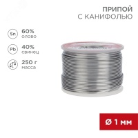 Припой с канифолью, 250 г, 1.0 мм, (олово 60%, свинец 40%) REXANT 09-3313