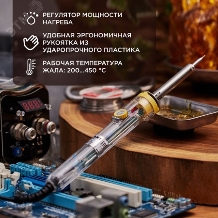 12-0170 Паяльник с регулятором температуры, 230 В, 30-50 Вт REXANT 
