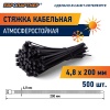 Стяжка кабельная нейлоновая PRNS 200х4.8 черная атмосферостойкая (500шт) Европартнер 76062458