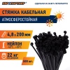 Стяжка кабельная нейлоновая PRNS 200х4.8 черная атмосферостойкая (500шт) Европартнер 76062458